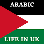 Cover Image of Скачать Arabic - Life in the UK Test i  APK