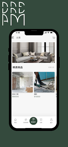 Android application Dream Interior Design screenshort