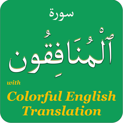 Colorful Surah Munafiqun with logo