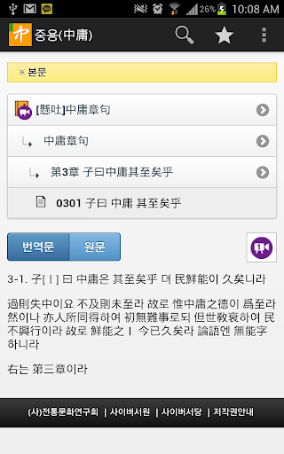 중용(中庸) Screen 3