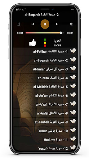 قران كامل فارس عباد بدون نت