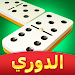 Domino Cafe - Online Game 96.0 Latest APK Download