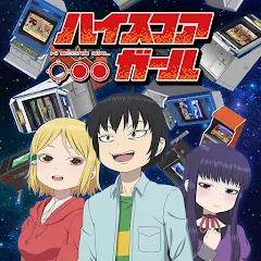 ハイスコアガール: Season 3 - TV sa Google Play