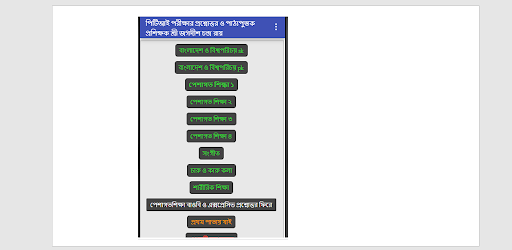 pti dped books and solution Screen 2