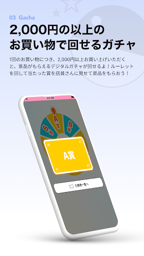 cosme carat-スタンプ集めてノベルティをもらおう Screen 3