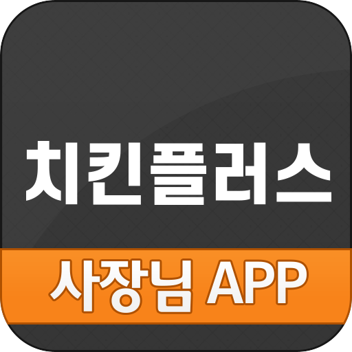 치킨플러스 사장님 logo