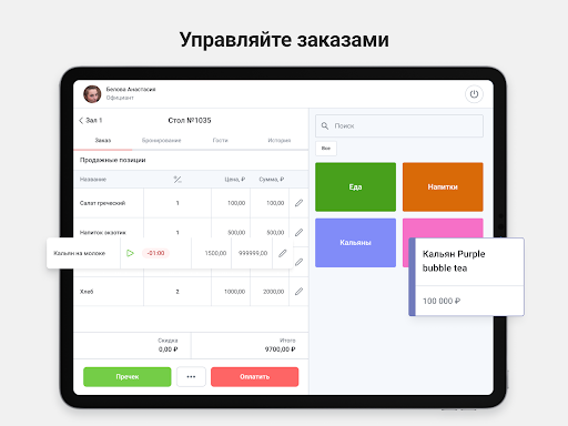 LEAP Staff Screen 3