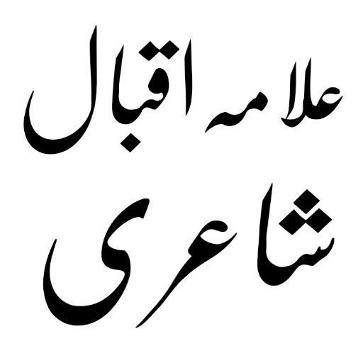 Mirza Ghalib Shayari Urdu Book logo