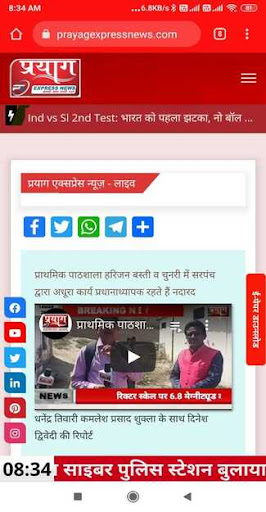 Android application PRAYAG EXPRESS NEWS screenshort