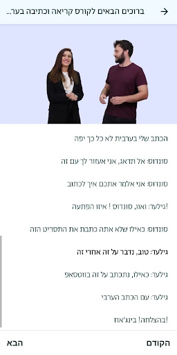 מדרסה Screen 3