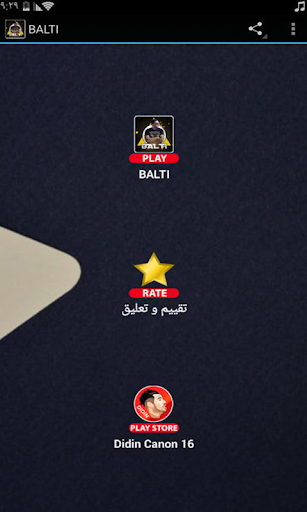 أروع أغاني بلطي | Balti screenshot 12