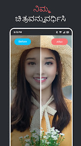 ಸ್ಕ್ರೀನ್‌ಶಾಟ್ ಚಿತ್ರ