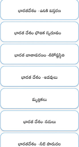 ts tet dsc trt Screen 2