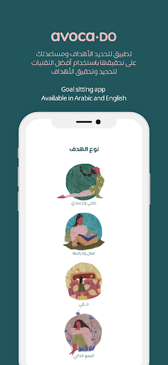 Android application Avoca.do: Life Goal Planner screenshort