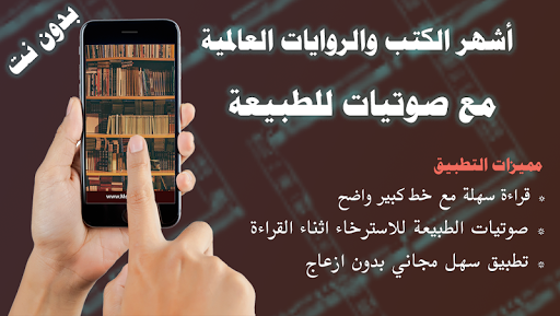 اشهر كتب ابراهيم الفقي بدون نت - تنمية بشرية 2021