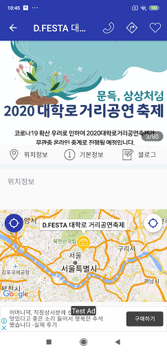 전국 문화축제 지도 - 전국 문화축제 위치정보 Screen 3