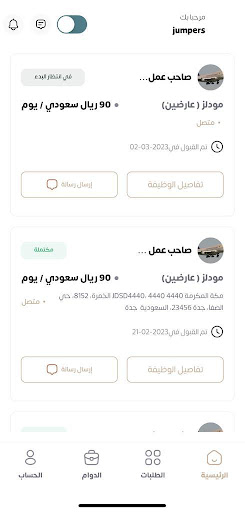 Android application Jumpers screenshort