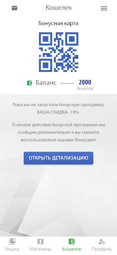 Android application Столица.Бонусы screenshort