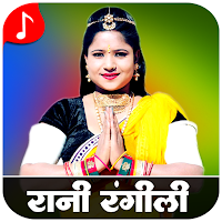 Rani Rangili Ringtone - Rajasthani Ringtone