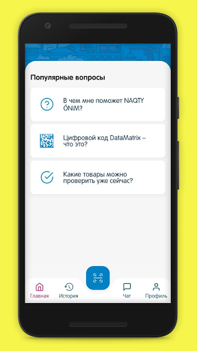 Android application NAQTY ÓNIM screenshort
