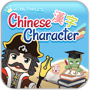 Chinese Character STEP 1(Free)