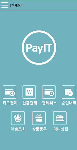 Android application 페이잇 screenshort