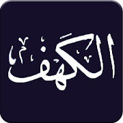 Top 29 Education Apps Like Surah AL Kahf - Best Alternatives