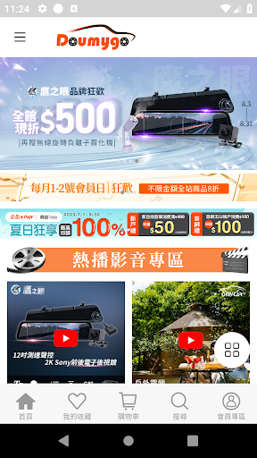 Android application DMG汽車百貨 screenshort