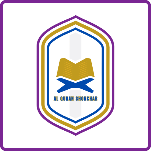 AL QURAN SHONCHAR logo