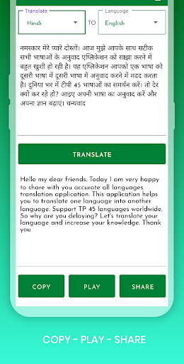All Translator Text  Voice