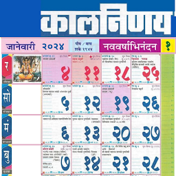 Icon image Marathi Calendar 2024 - मराठी
