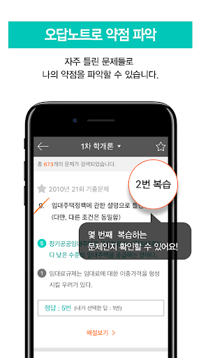 휴넷 공인중개사