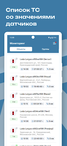 Траектория ГЛОНАСС Screenshot 1 - AppWisp.com