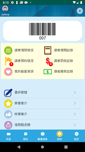 Android application LibraryCEO screenshort