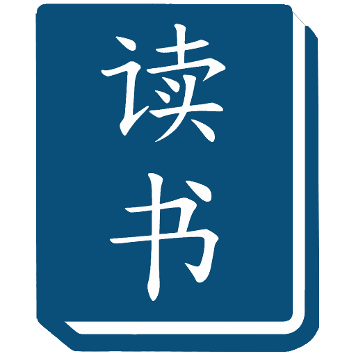 Read & Learn Chinese - DuShu  Icon