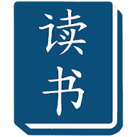 Read & Learn Chinese - DuShu