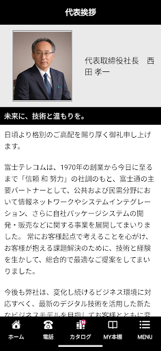 GOLUVMIY ゴルミィ Screen 2