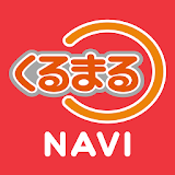くるまるNAVI icon