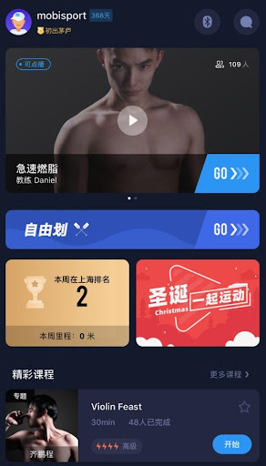 Android application mobi莫比健身 screenshort