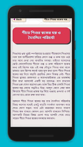 শীতে ত্বকের যত্ন