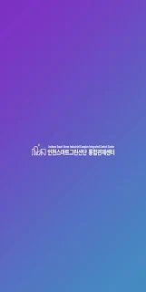 통합관제센터