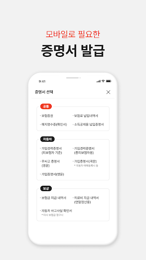 메리츠화재 공식 앱 screenshot 4