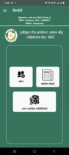 RESOURCE RECOVERY APP