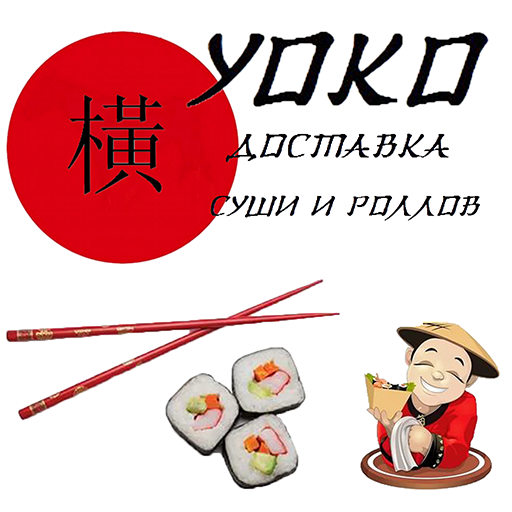 Доставка суши YOKO | Назарово  Icon