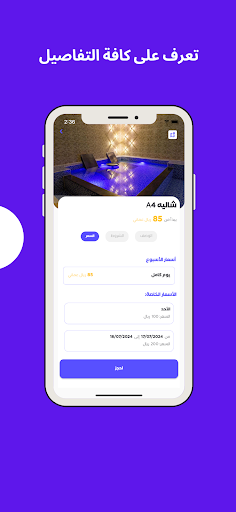 Shleeh com - شاليه كوم Screen 3