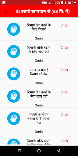 IQ badaye 995 minutes main Screen 3