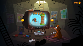 Room and a Half 2 - Screenshot 3