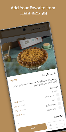 Kaza Meeza | كزا ميزا Screen 3