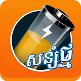 Save Battery Pro icon