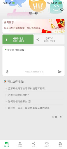 Android application Aidea screenshort